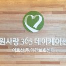 365행복케어 이미지