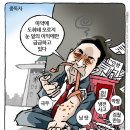 'Netizen 시사만평(時事漫評)떡메' '2023. 7. 03'(월) 이미지