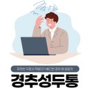 아주척마디의원 이미지