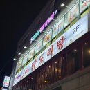 노원역 1번출구 | 노원역 맛집 1번출구 매콤한 닭도리탕 추천 도리연