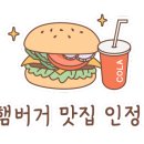 버거307 이미지
