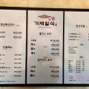 거제일식&거제목장 이미지