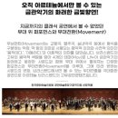 아르테늄 브라스 밴드의 브라스 무브먼트 이미지
