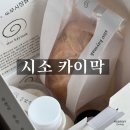 동문 | 제주 디저트 맛집 시소 카이막 동문시장점 포장 후기