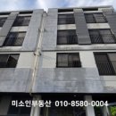 미소인공인중개사사무소 이미지