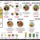 멘야하나비 신사점