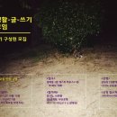 생활 글쓰기(2기) 이미지