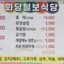 털보정육식당 이미지