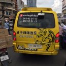 고구려태권도장 이미지