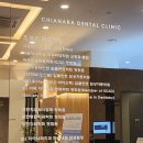 나라치과의원 이미지