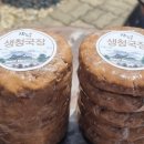 참살이청국장