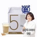 5일다이어트 5일의기적 5일프로그램 대사리셋 오토파지 세포청소