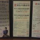 담소사골순대광교역점