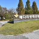 배다리생태공원 이미지