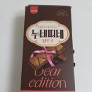 누네띠네 | 누네띠네 딥초코 누네띠네 딸기크림치즈 신상과자 후기