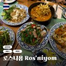 G.glory | 태국 방콕 아이콘시암 맛집 팟타이 rosniyom 식당 메뉴 추천 가격 내돈내산 후기