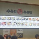 수유리우동집 문래역점 | 문래 | 수유리 우동집