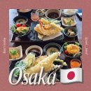 베스트아울렛디시마트 | 오사카 공항 근처 / 린쿠아울렛 근처 맛집 Tenkichi 가성비 폭발 덴뿌라 정식 (강추)