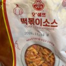 오쉐프분식