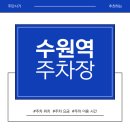 위더쇼핑 | 수원역 주차장 | 수원역 AK 주차장 쇼핑 &amp; 맛집 정복 완벽 가이드