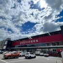 대성식자재마트 이미지