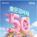 좋은사람들 이투데이