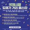 관악 오케스트라(야간) 이미지
