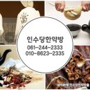 인수당한약방 이미지