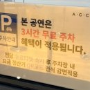 국립극장 마당놀이 홍길동이 온다 관람 후기(엿 간식, 예술극장 좌석, 할인, 주차 )