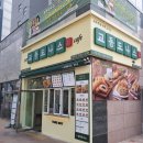 교동도나스 방촌점