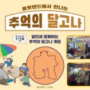 오징어 게임랜드 이미지