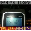 달인밧데리 이미지