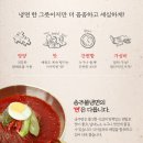 송주불냉면 이미지