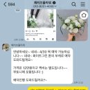 러브마이플라워 | [wedding]제러브플라워 - 웨딩촬영 부케 후기