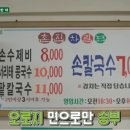 풍향칼국수 네이버블로그