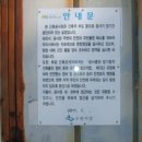 원일초등학교 앞 이미지