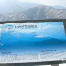 강원 원주 치악산(1282M) 2022.2.13 이미지