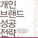 개인(방정식) 이미지