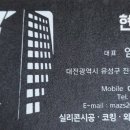 현코킹
