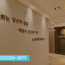 뉴욕연합치과의원 이미지