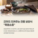 흑염소즙 효능 부작용 영양성분 만드는법 가격 먹는법 총정리