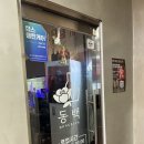 동백술집 | [안양/범계역] 안주 맛있는 힙한 술집 동백 범계점 후기