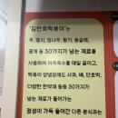 이집떡볶이 | 김만희떡볶이본점 다녀온 후기 🍢