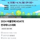 반포종합운동장테니스장 이미지