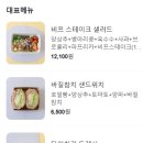 잇츠굿샐러드 이미지
