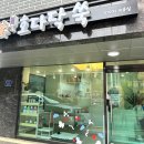 호다닥쑥 이미지