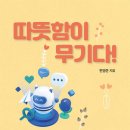 온기마케팅