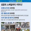 센트럴스퀘어 이미지