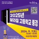 자유고등학교 이미지