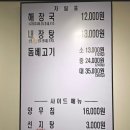 제주은희네해장국여의도역점